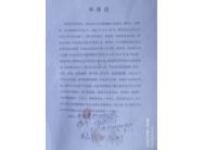 沈丘县办案现场引争议、证人戴手铐穿马甲遭辱骂